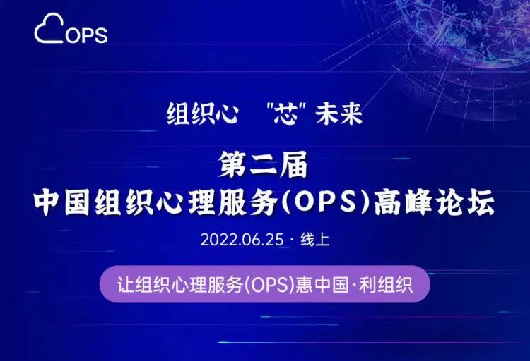 大咖云集致力社会群体心理健康