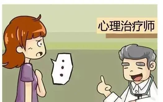 心理治疗是什么